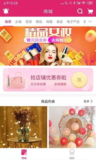 趣逛工廠城