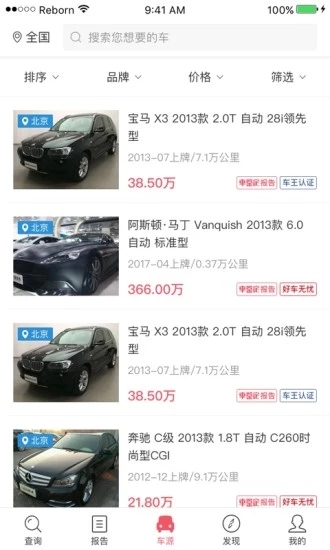 車鑒定