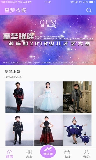 潮連盟