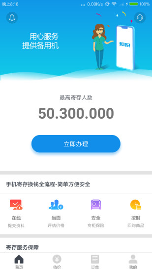 押唄