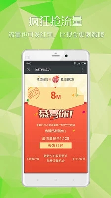 愛流量