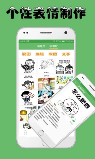 表情包斗圖