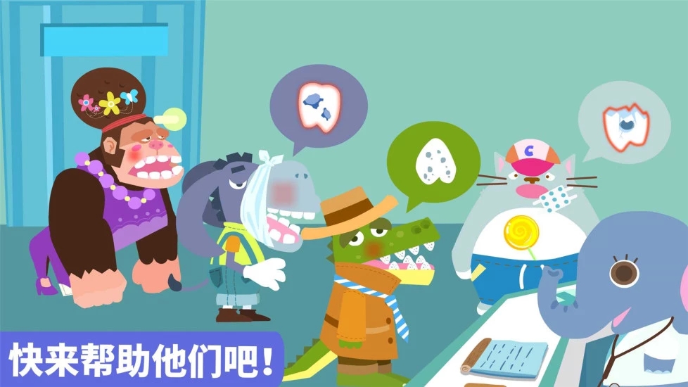 寶寶小牙醫