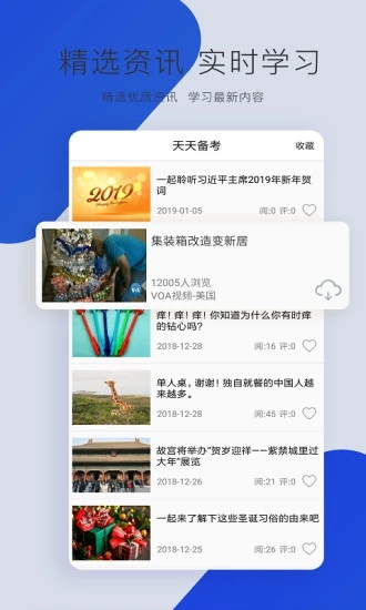 英語六級聽力