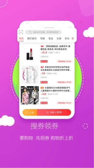 購優惠