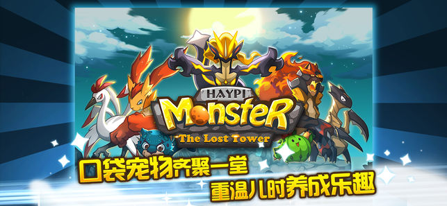 嗨皮精靈: 遺跡之塔