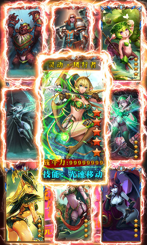 獸人絕不為奴