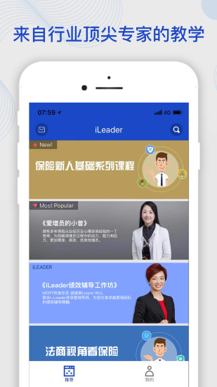 領(lǐng)袖學(xué)堂