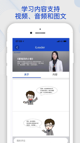 領(lǐng)袖學(xué)堂