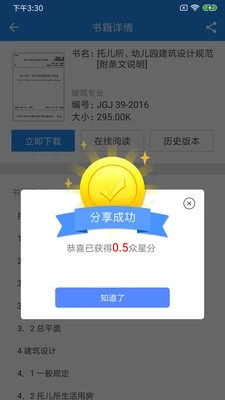 眾星規(guī)范標(biāo)準(zhǔn)