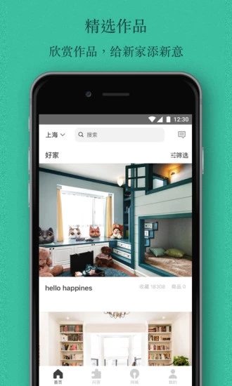 窩牛裝修