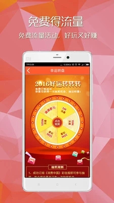 愛流量