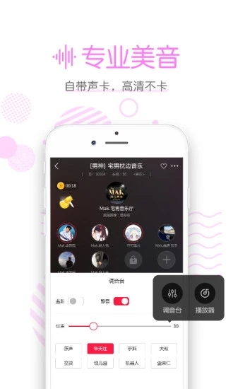 聲戀FM