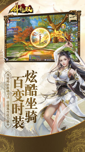 劍圣無雙游戲