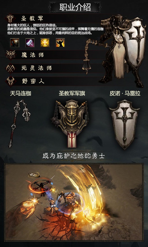 暗黑不朽神