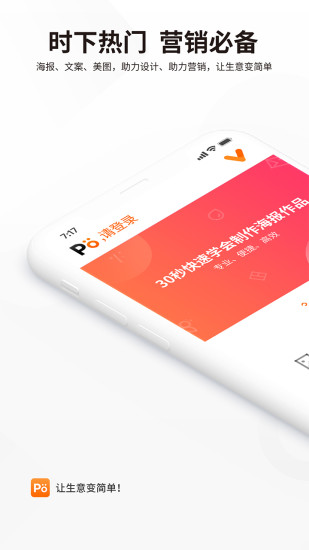 海報(bào)精英