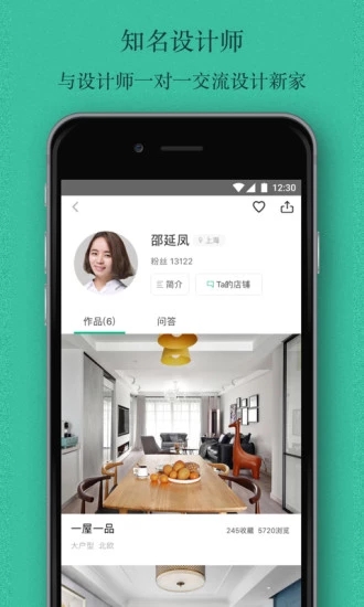 窩牛裝修