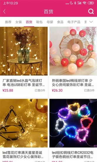 趣逛工廠城