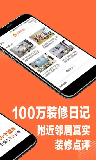 惠裝裝修
