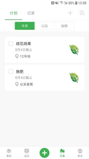 農(nóng)場守望者