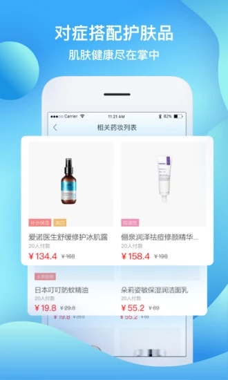 皮膚寶