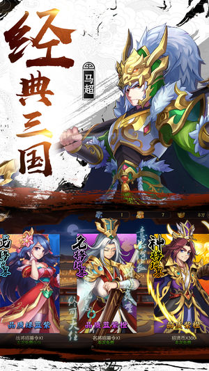 少年名將游戲