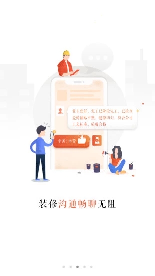 當家裝修