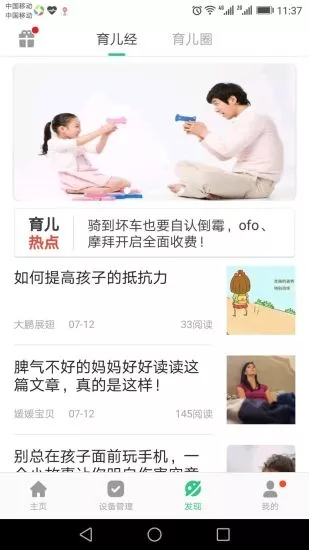 安全守護2