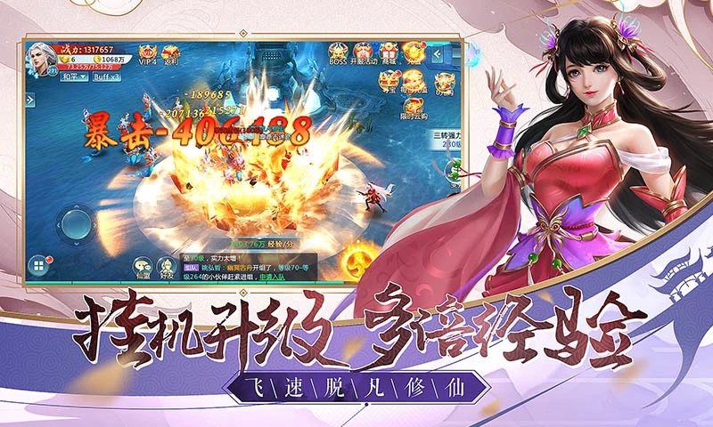魔靈修真