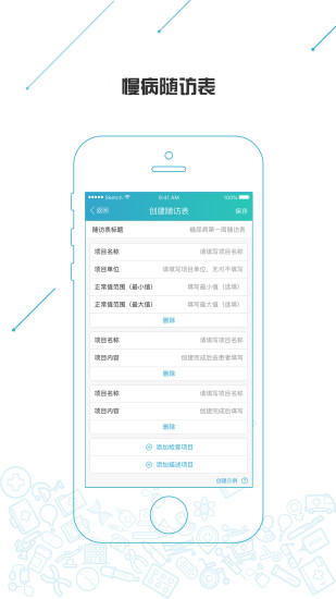 精益醫(yī)療