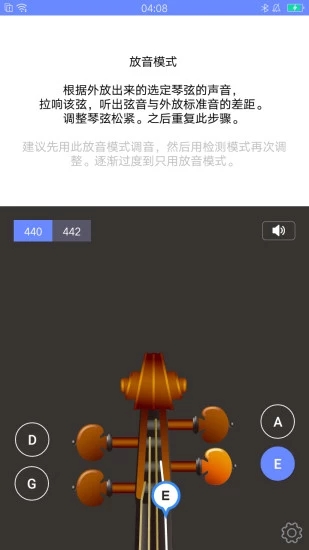 極簡調(diào)音器