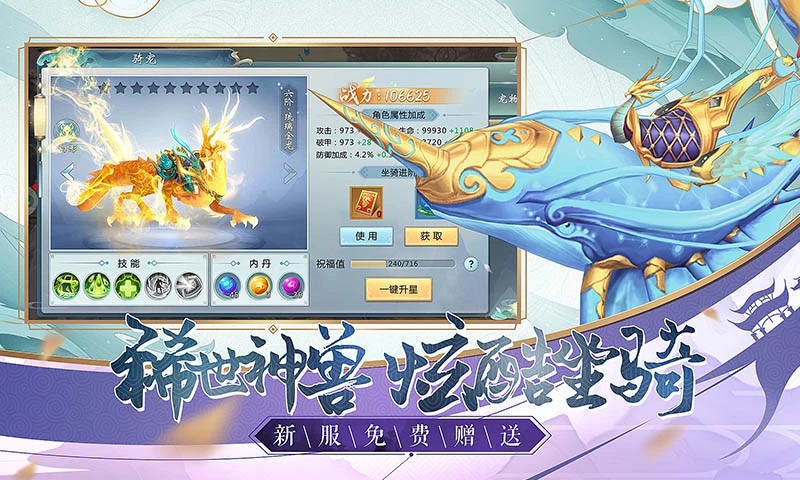 魔靈修真