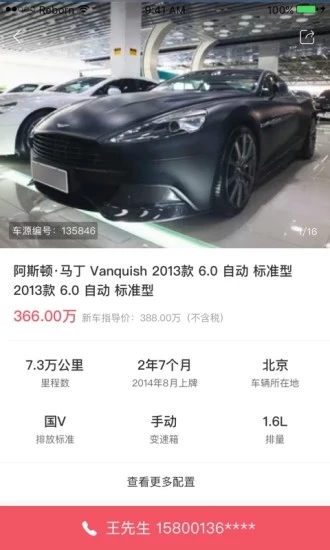 車鑒定