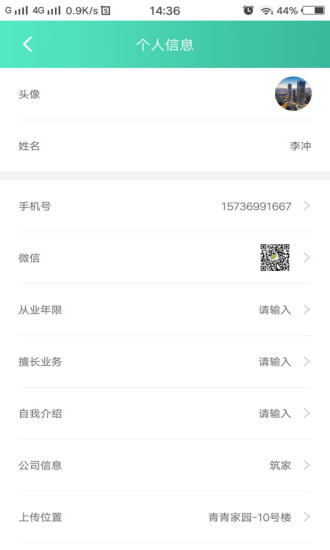 合作賣房APP