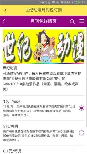 世紀(jì)動漫