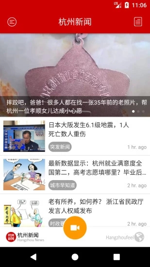 杭州新聞