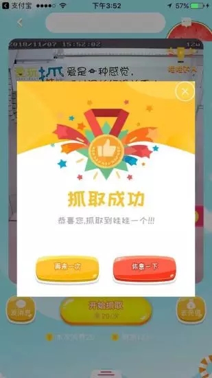 愛玩線上抓娃娃