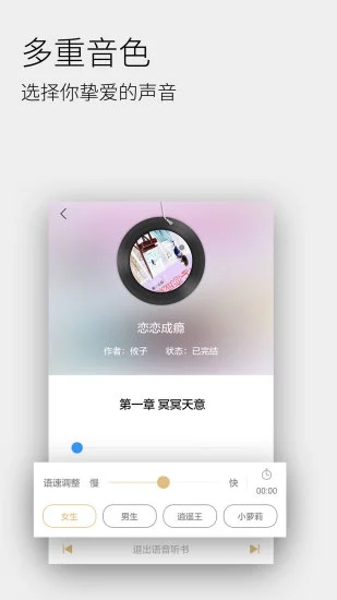 全民聽書