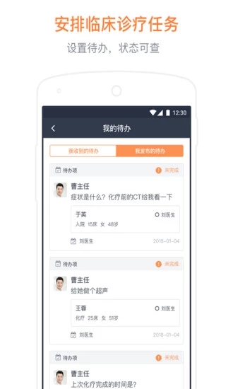 病歷夾