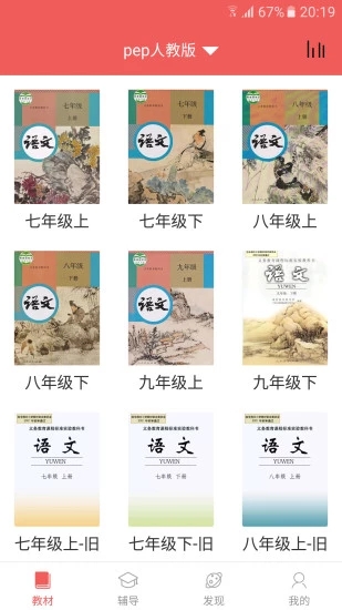 初中語(yǔ)文寶