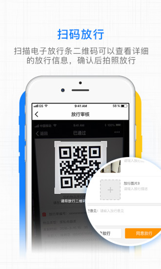 樓宇之窗
