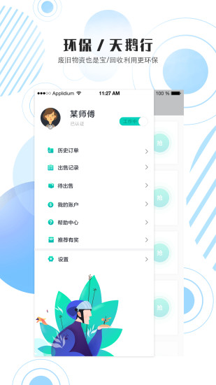 天鵝行運手