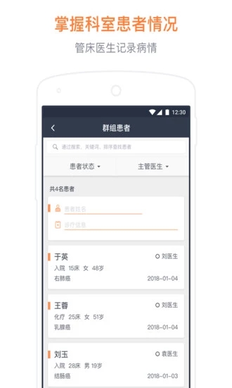 病歷夾