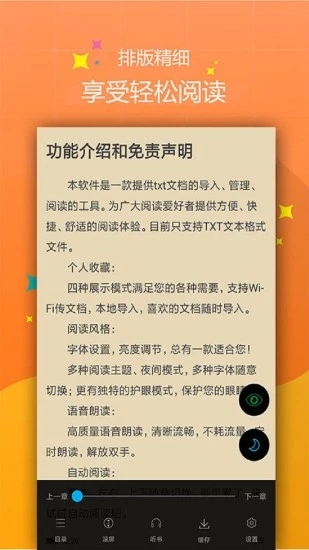 筆趣閣閱讀器