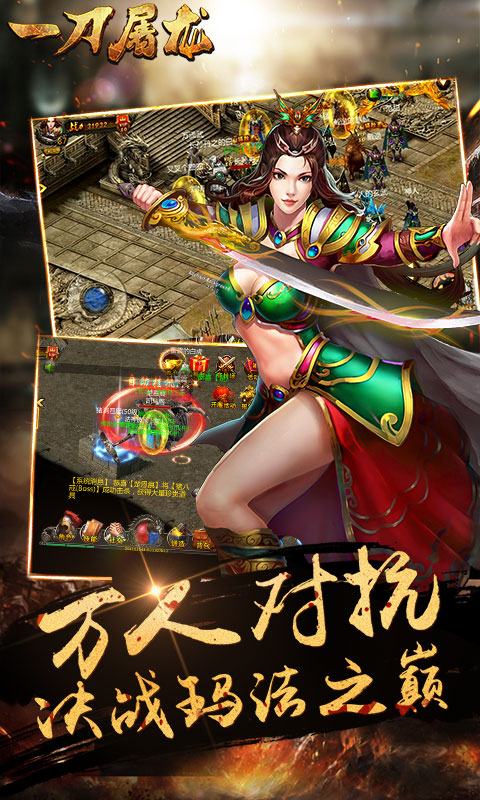 一刀屠龍  456BT版
