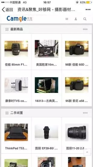 咔夠網