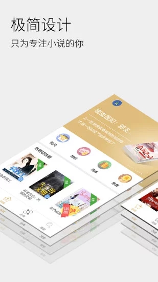 全民聽書