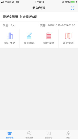 Utalk視聽實訓教師