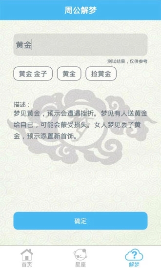 通勝萬年歷
