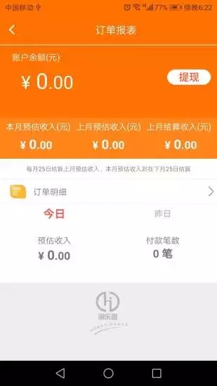 淘樂惠